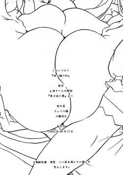 Page 13 of 妖々臨汁剣