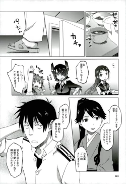 Page 16 of Kaga-san to Nama Yasen.