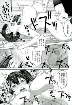 Page 26 of Kaga-san to Nama Yasen.