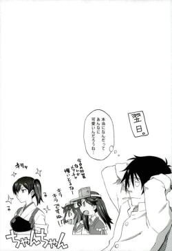 Page 30 of Kaga-san to Nama Yasen.