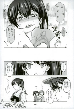 Page 61 of Kaga-san to Nama Yasen.