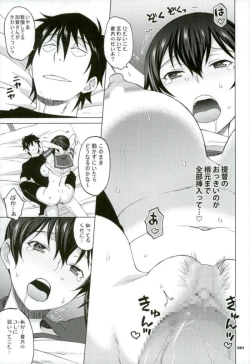 Page 86 of Kaga-san to Nama Yasen.