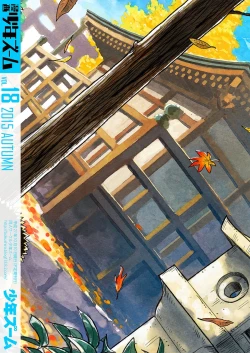 Page 44 of Manga Shounen Zoom Vol. 18