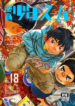 Download Manga Shounen Zoom Vol. 18
