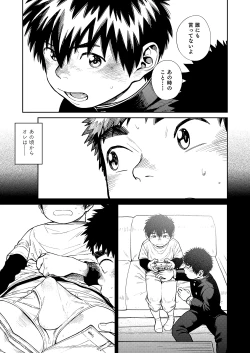 Page 31 of Manga Shounen Zoom Vol. 26