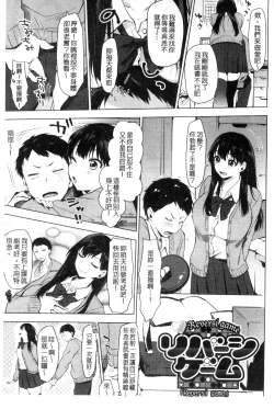 Page 10 of Suki no Sign wa | 喜歡的徵兆是？