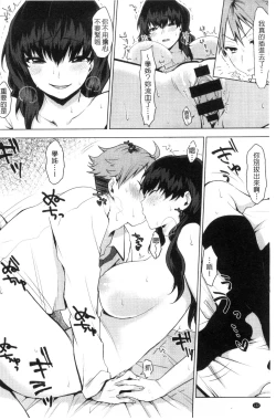 Page 123 of Suki no Sign wa | 喜歡的徵兆是？