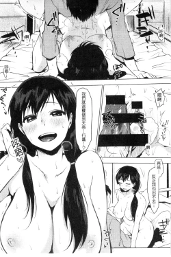 Page 176 of Suki no Sign wa | 喜歡的徵兆是？