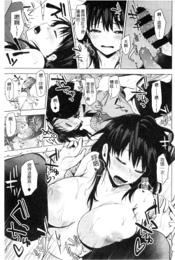 Page 28 of Suki no Sign wa | 喜歡的徵兆是？