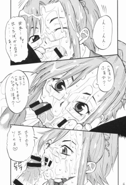 Page 15 of みずほ先生のミルクレッスン