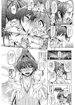 Page 30 of Daisuki Koubi shiyo