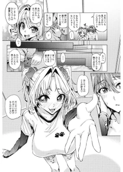 Page 47 of Daisuki Koubi shiyo