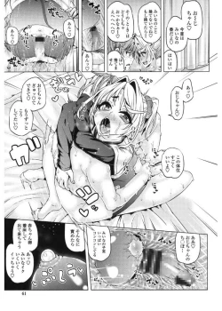 Page 59 of Daisuki Koubi shiyo