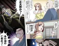 Page 103 of MAKE LOVE! O'G-chan