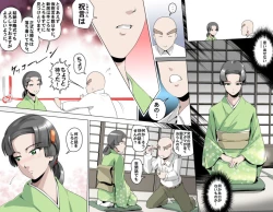 Page 122 of MAKE LOVE! O'G-chan