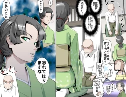 Page 123 of MAKE LOVE! O'G-chan