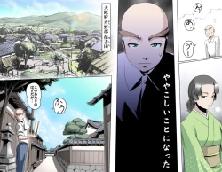 Page 124 of MAKE LOVE! O'G-chan