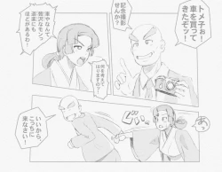 Page 146 of MAKE LOVE! O'G-chan