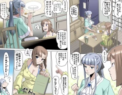 Page 159 of MAKE LOVE! O'G-chan