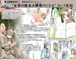 Page 160 of MAKE LOVE! O'G-chan