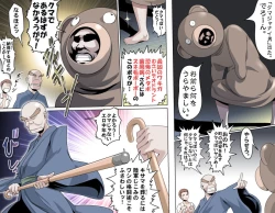 Page 172 of MAKE LOVE! O'G-chan