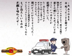 Page 178 of MAKE LOVE! O'G-chan