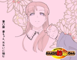 Page 180 of MAKE LOVE! O'G-chan