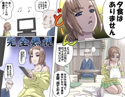 Page 18 of MAKE LOVE! O'G-chan