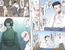 Page 199 of MAKE LOVE! O'G-chan