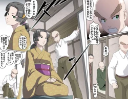 Page 207 of MAKE LOVE! O'G-chan