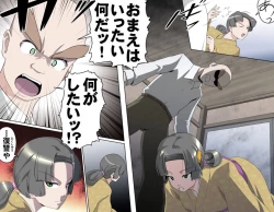 Page 209 of MAKE LOVE! O'G-chan