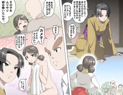 Page 210 of MAKE LOVE! O'G-chan