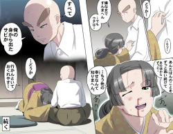 Page 213 of MAKE LOVE! O'G-chan