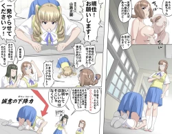 Page 222 of MAKE LOVE! O'G-chan