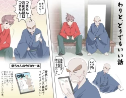 Page 229 of MAKE LOVE! O'G-chan