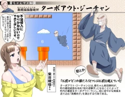 Page 240 of MAKE LOVE! O'G-chan