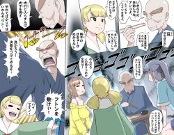 Page 247 of MAKE LOVE! O'G-chan