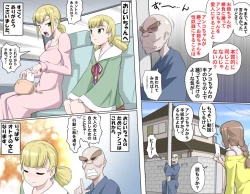 Page 260 of MAKE LOVE! O'G-chan