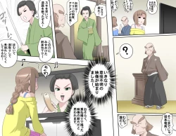 Page 274 of MAKE LOVE! O'G-chan