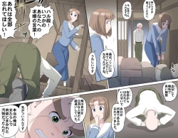 Page 284 of MAKE LOVE! O'G-chan