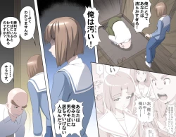 Page 285 of MAKE LOVE! O'G-chan