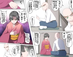 Page 287 of MAKE LOVE! O'G-chan