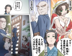 Page 28 of MAKE LOVE! O'G-chan