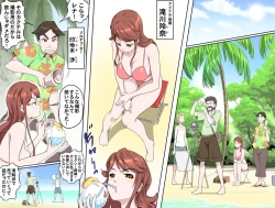 Page 305 of MAKE LOVE! O'G-chan