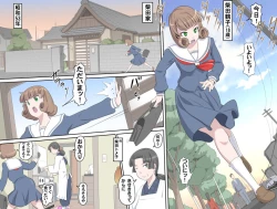 Page 338 of MAKE LOVE! O'G-chan