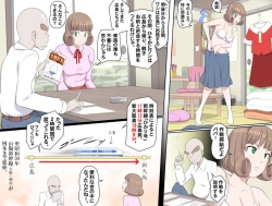 Page 339 of MAKE LOVE! O'G-chan