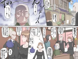 Page 358 of MAKE LOVE! O'G-chan