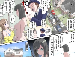 Page 366 of MAKE LOVE! O'G-chan