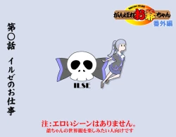 Page 385 of MAKE LOVE! O'G-chan