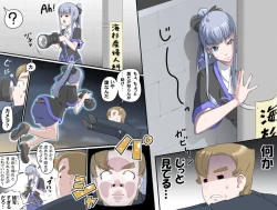 Page 390 of MAKE LOVE! O'G-chan